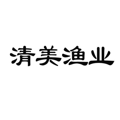 1766期>异议期限:2021-11-06 ~ 2022-02-06未加工的农业,水产养殖业