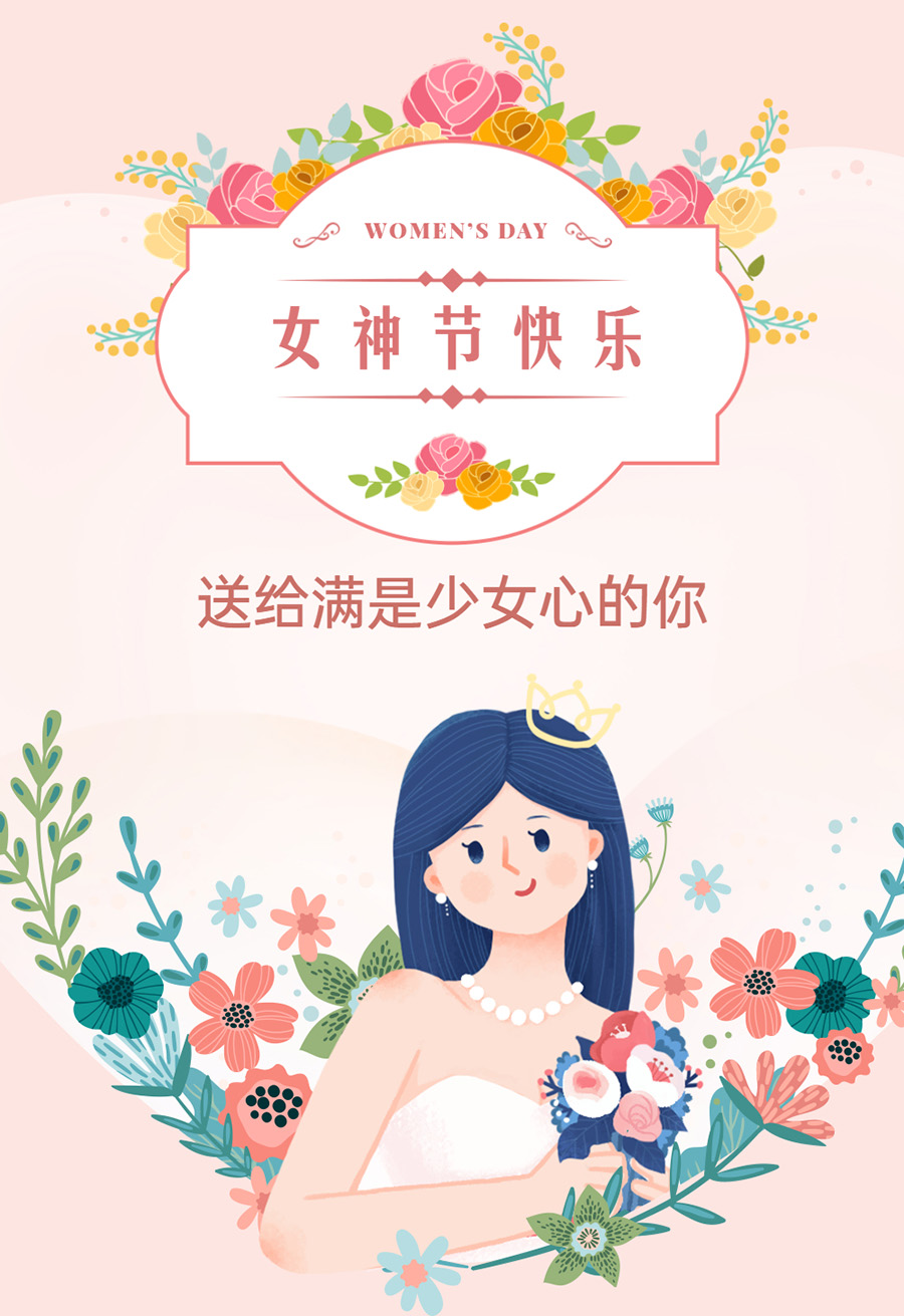 婦女節(jié)女神節(jié)活動(dòng)營(yíng)銷(xiāo)餐飲文章長(zhǎng)圖.jpg